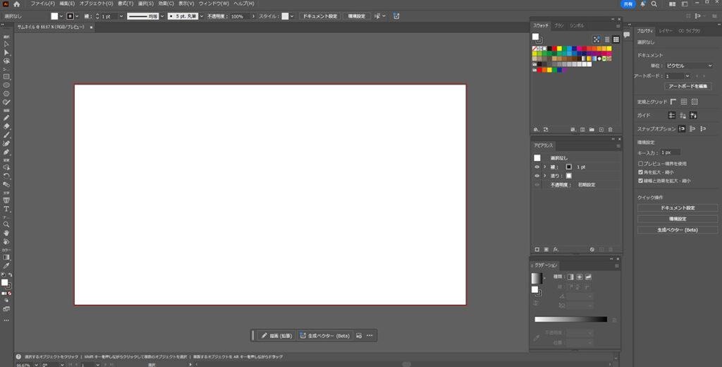 illustrator サムネイルサイズ設定方法 ステップ5:『1280×720ピクセル』のキャンバスがひらきました