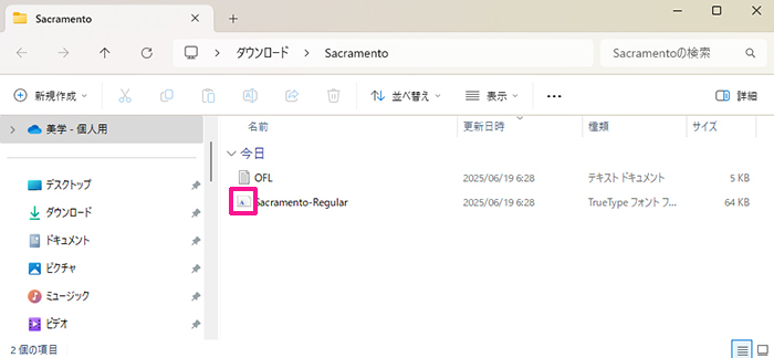 ダウンロードしたフォントをパソコンにインストールする方法6:フォントファイルが表示されました